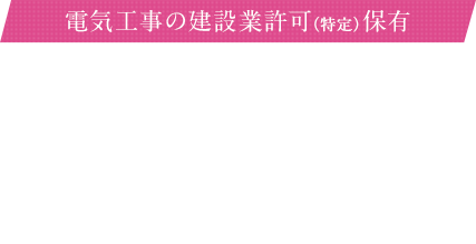 株式会社電工社